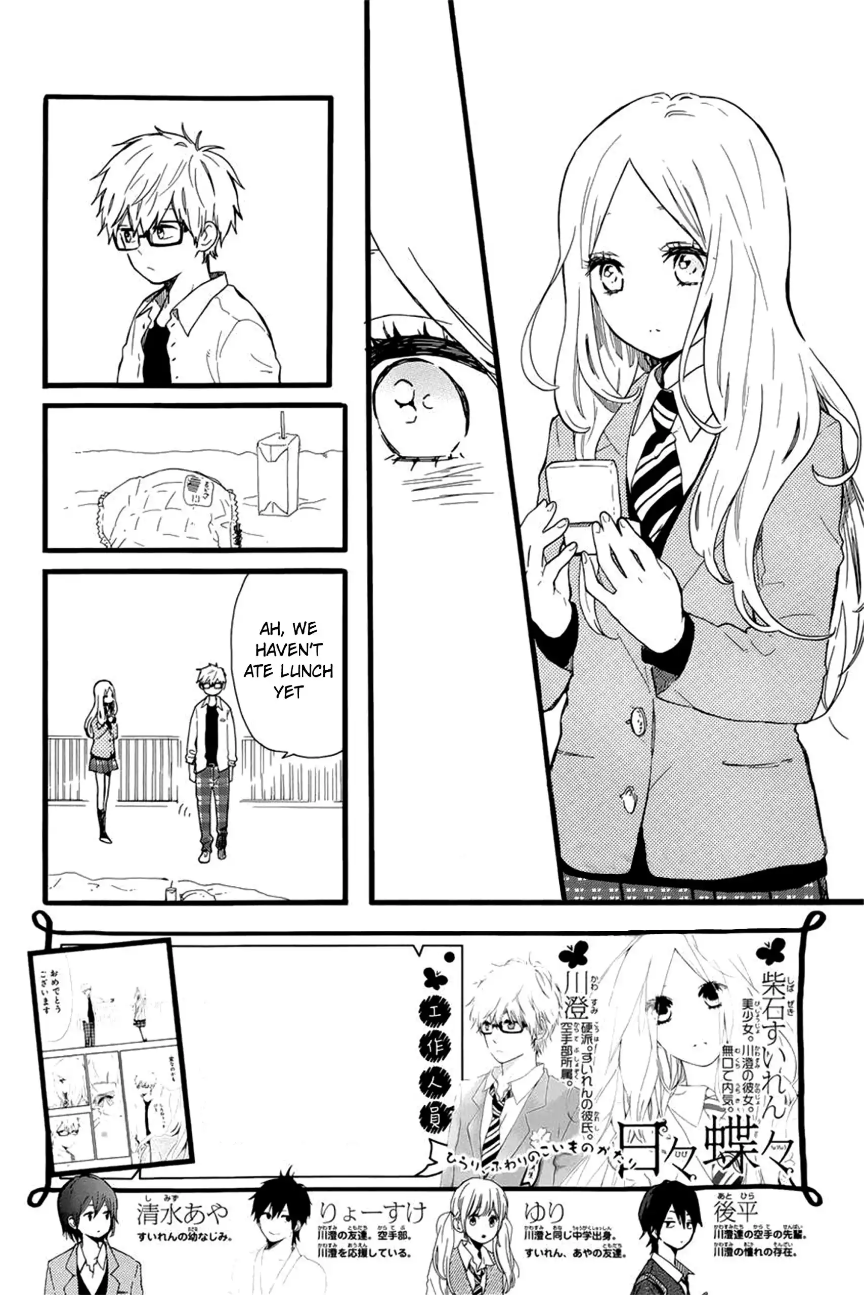 Hibi Chouchou Chapter 48 4